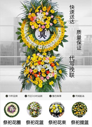 浙江省绍兴越城区孙端镇前双盆村花圈代送